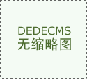 时把高端房源定向推送到豪宅网等专业渠